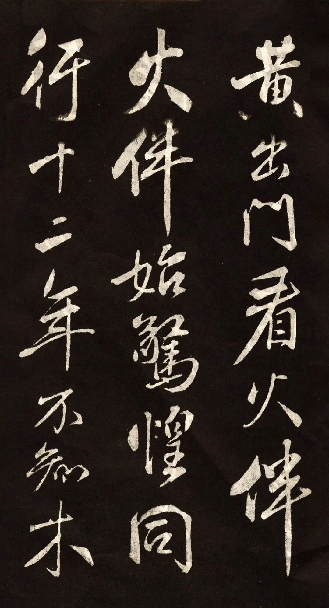图片[18]-自然天真、骏快飞扬！米芾行书《木兰辞》高清附释文-52书法博客