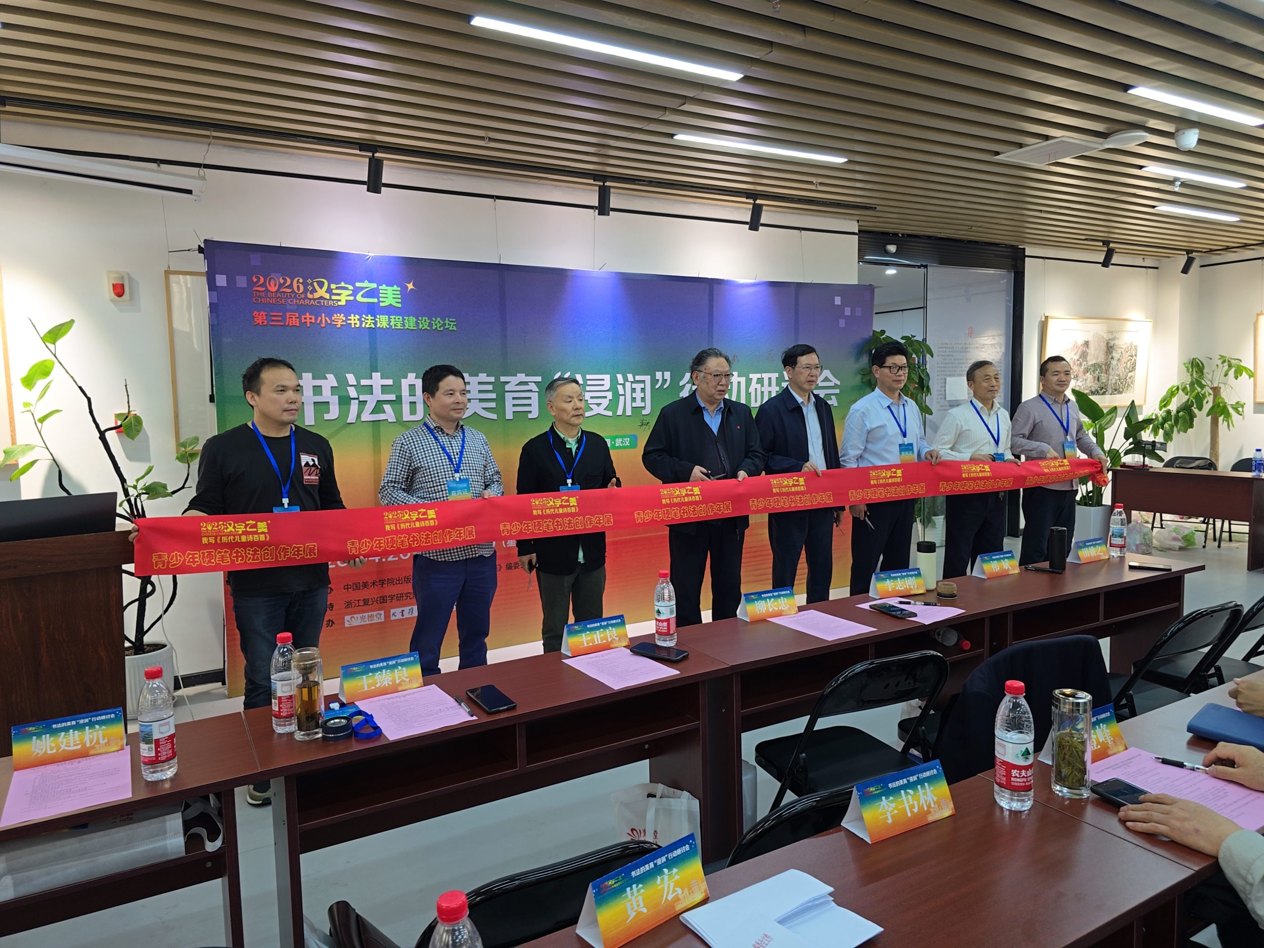 图片[7]-小志老师受邀参加2026硬笔书法创作年展-52书法博客