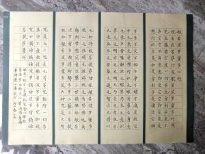 规范字书法作品《心经》-52书法博客