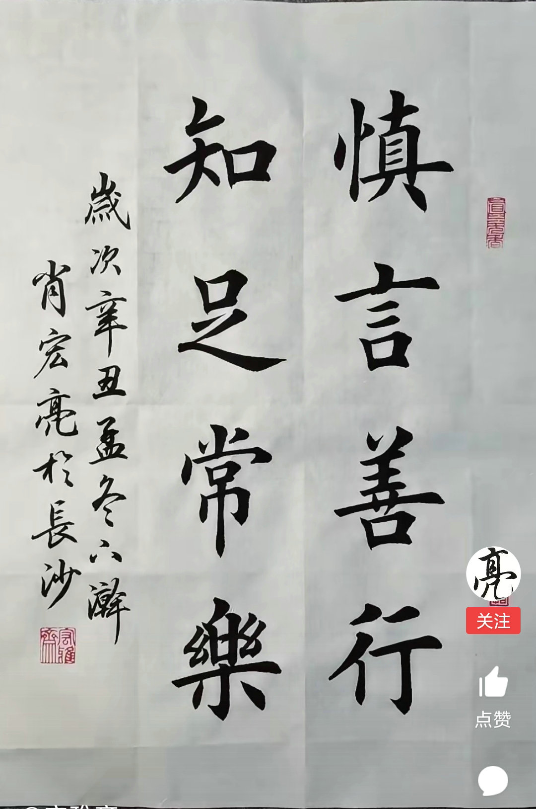图片[11]-创作必看!书法8字条幅作品参考（以田楷为例）-52书法博客