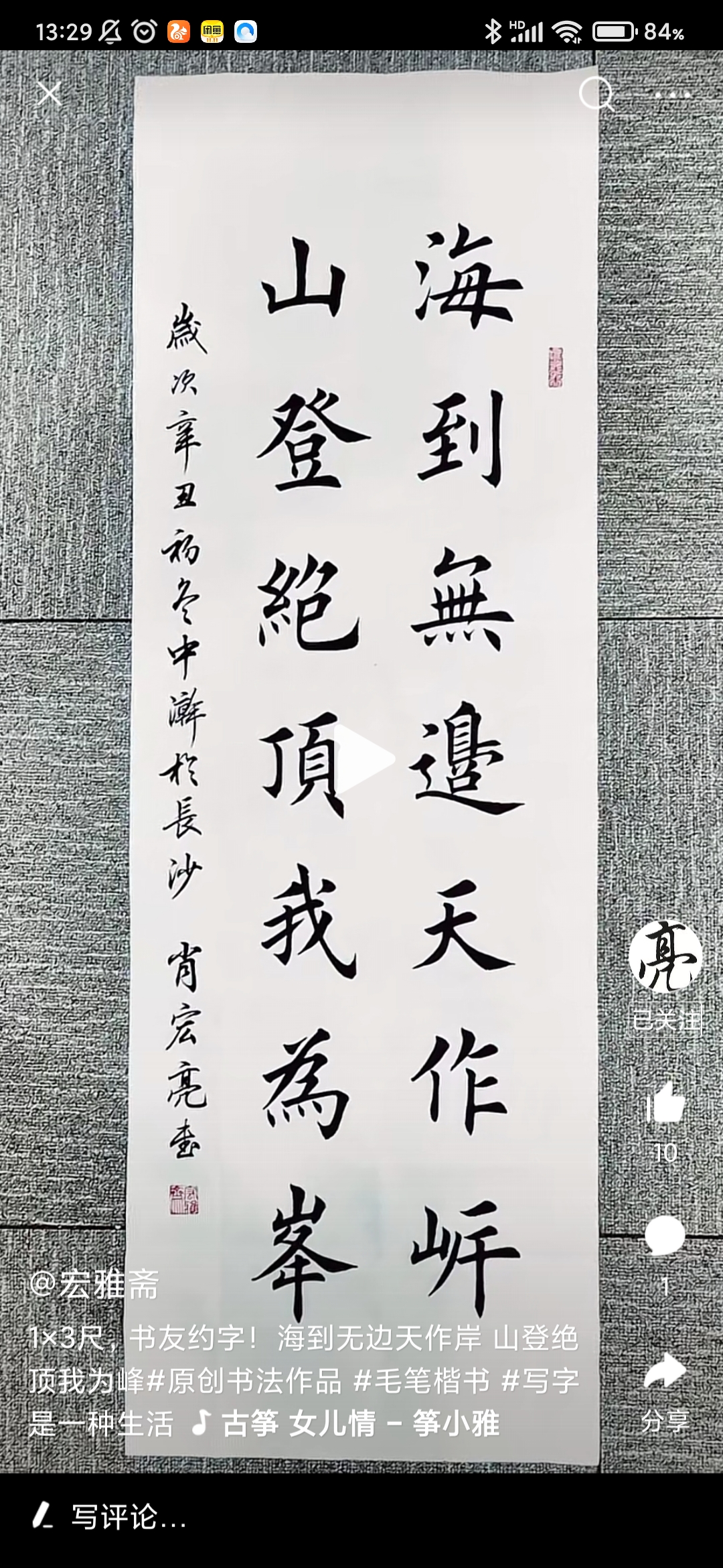 图片[8]-创作必看!书法14字条幅作品参考（以田楷为例）-52书法博客