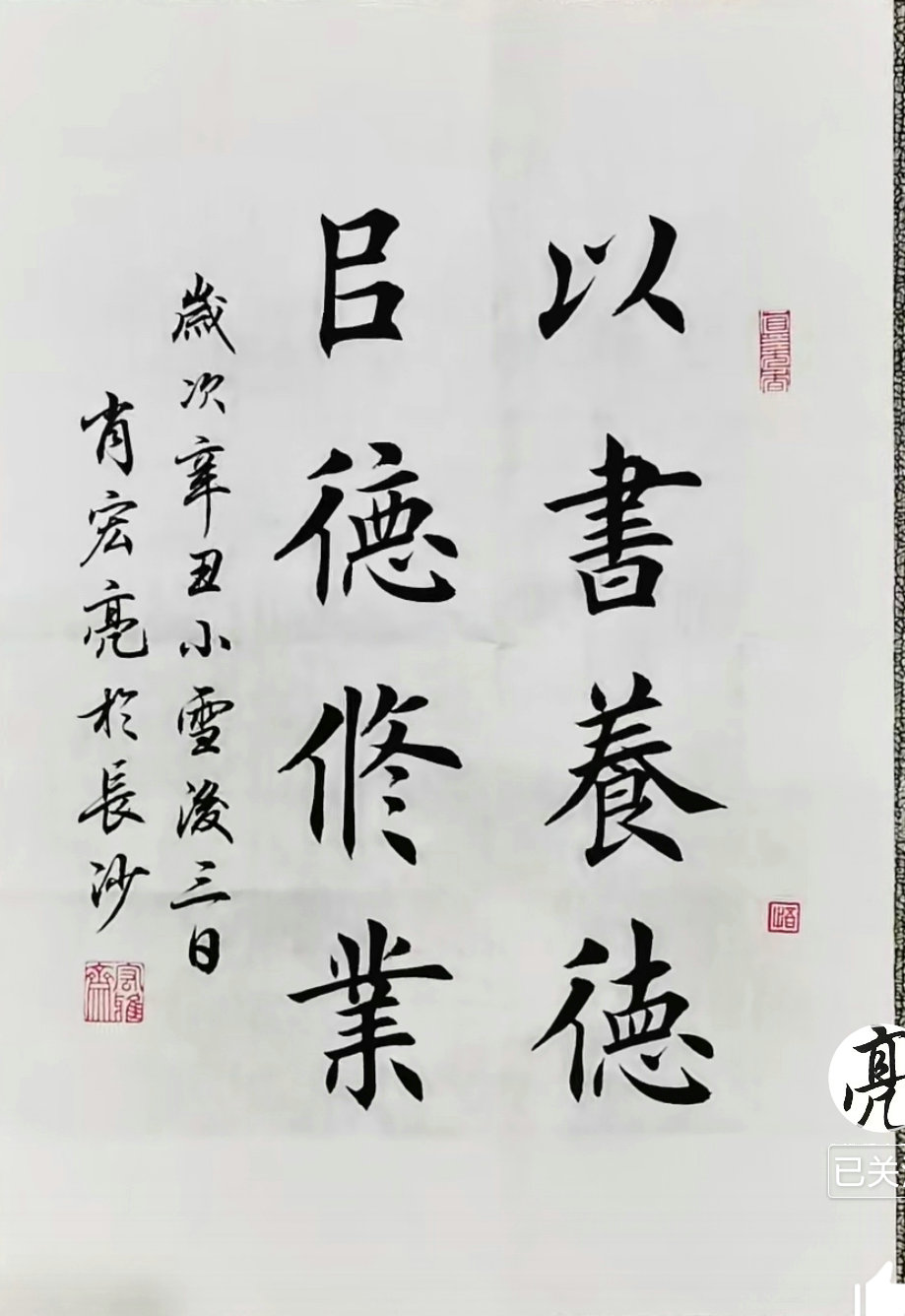 图片[14]-创作必看!书法8字条幅作品参考（以田楷为例）-52书法博客