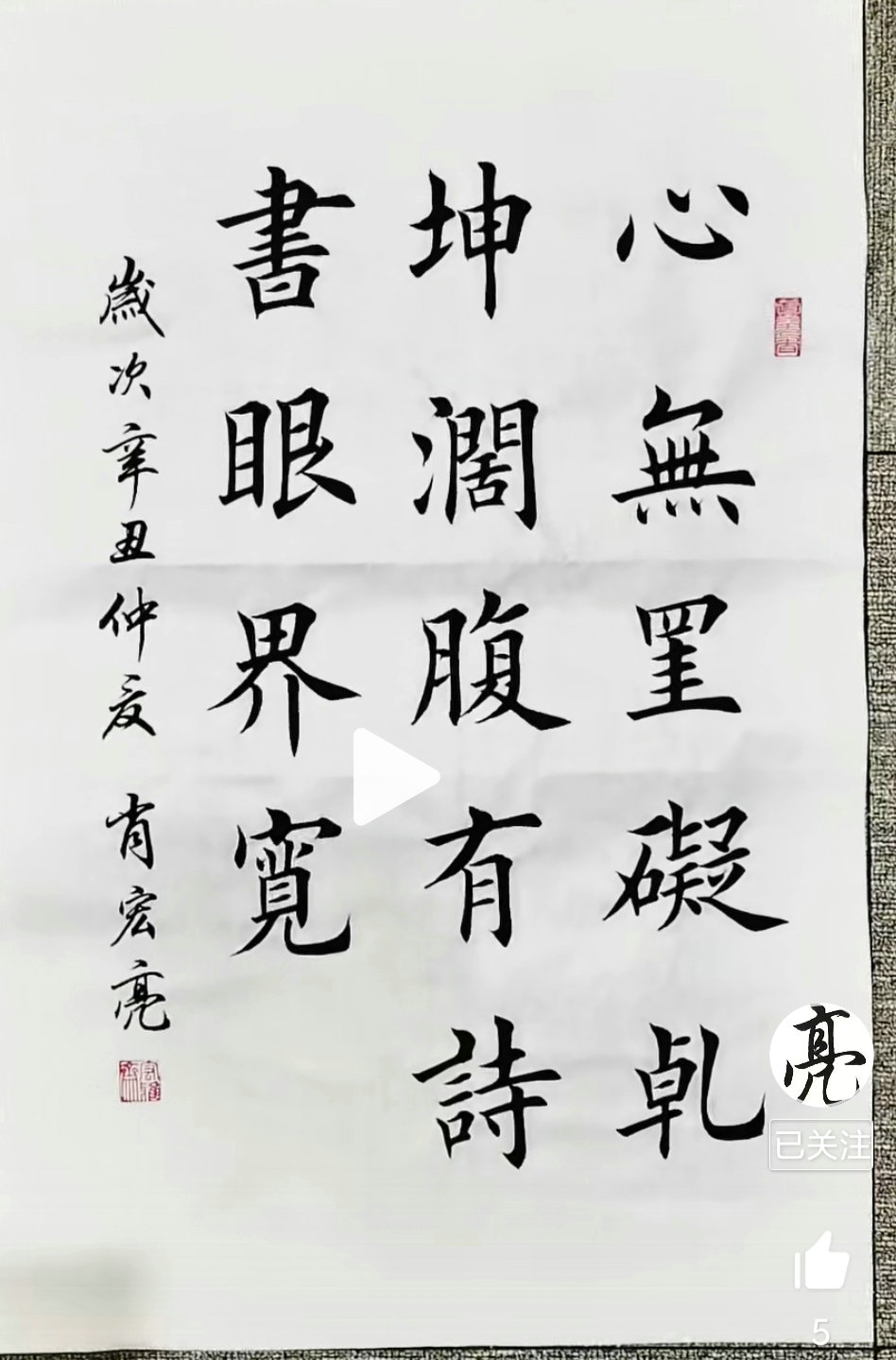 图片[9]-创作必看!书法14字条幅作品参考（以田楷为例）-52书法博客