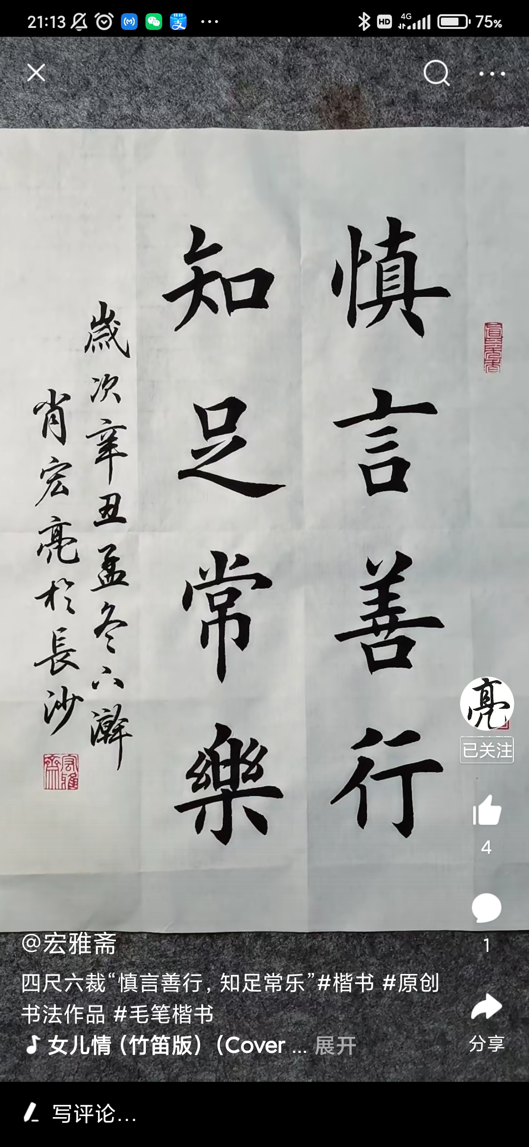 图片[15]-创作必看!书法8字条幅作品参考（以田楷为例）-52书法博客