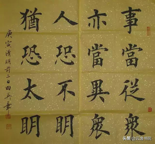 创作必看!书法16字斗方、条幅作品参考（以田楷为例）-52书法博客
