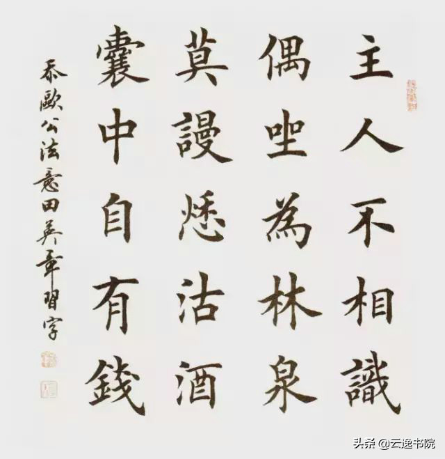 创作必看!书法20字斗方、条幅作品参考（以田楷为例）-52书法博客