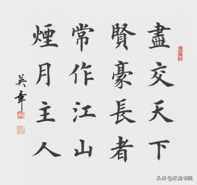 图片[3]-创作必看!书法16字斗方、条幅作品参考（以田楷为例）-52书法博客