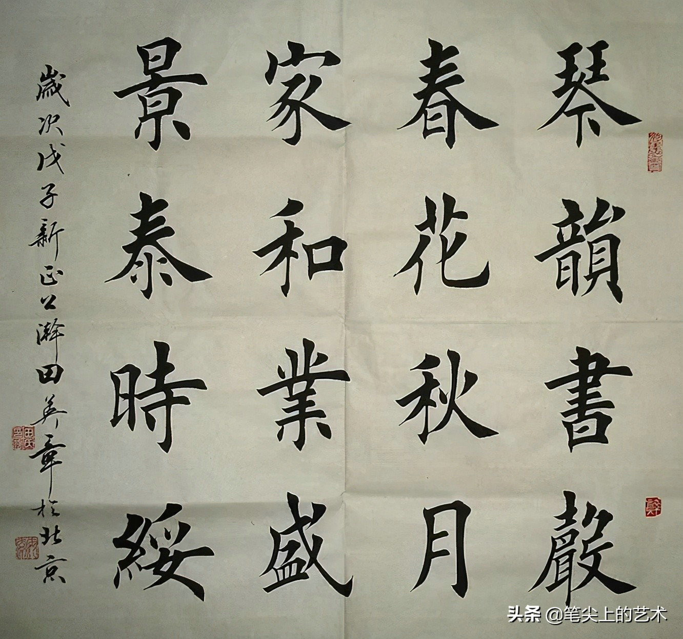 图片[4]-创作必看!书法16字斗方、条幅作品参考（以田楷为例）-52书法博客
