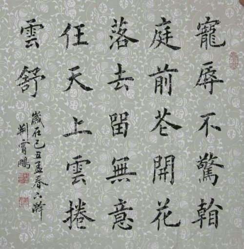 书法22字斗方、条幅作品欣赏（以田楷为例）-52书法博客