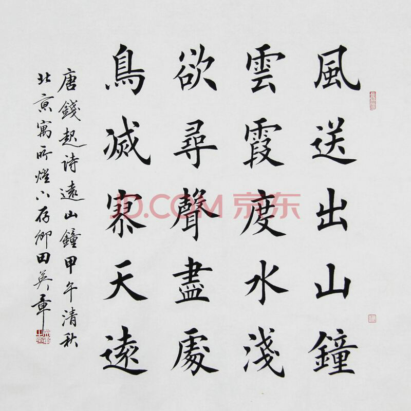 图片[6]-创作必看!书法20字斗方、条幅作品参考（以田楷为例）-52书法博客