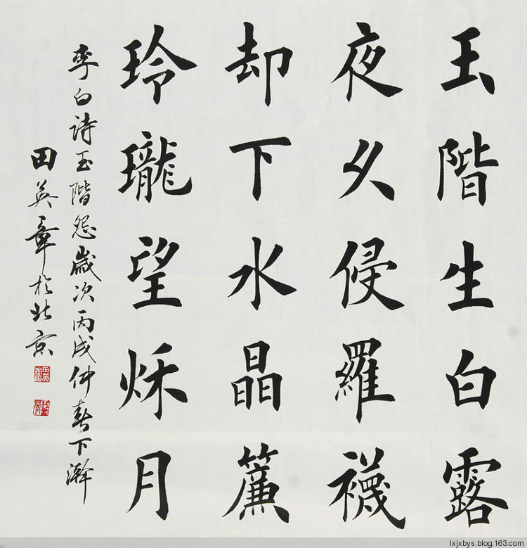 图片[7]-创作必看!书法20字斗方、条幅作品参考（以田楷为例）-52书法博客