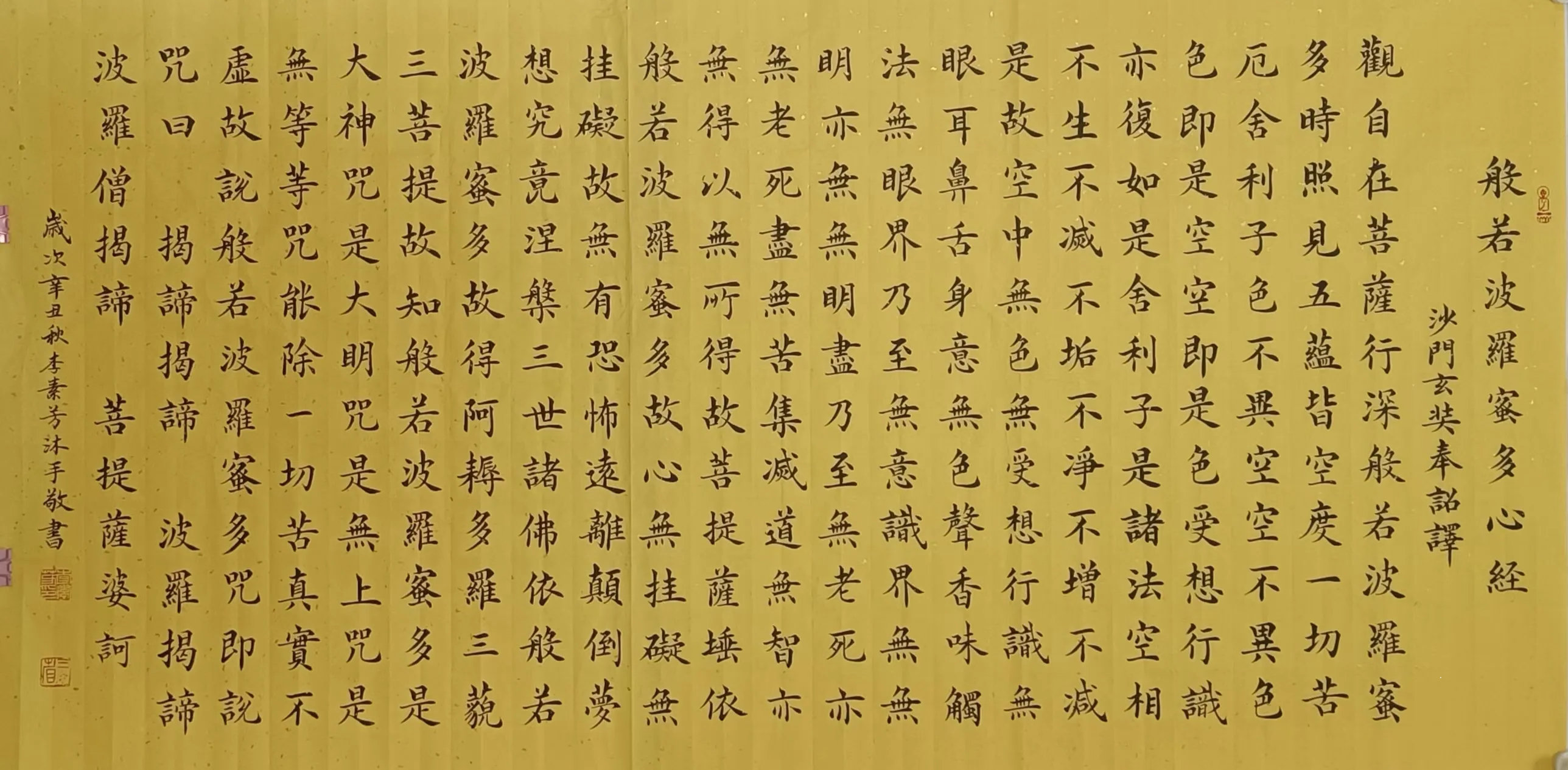 76字至324字楷书书法作品横幅3幅欣赏-52书法博客