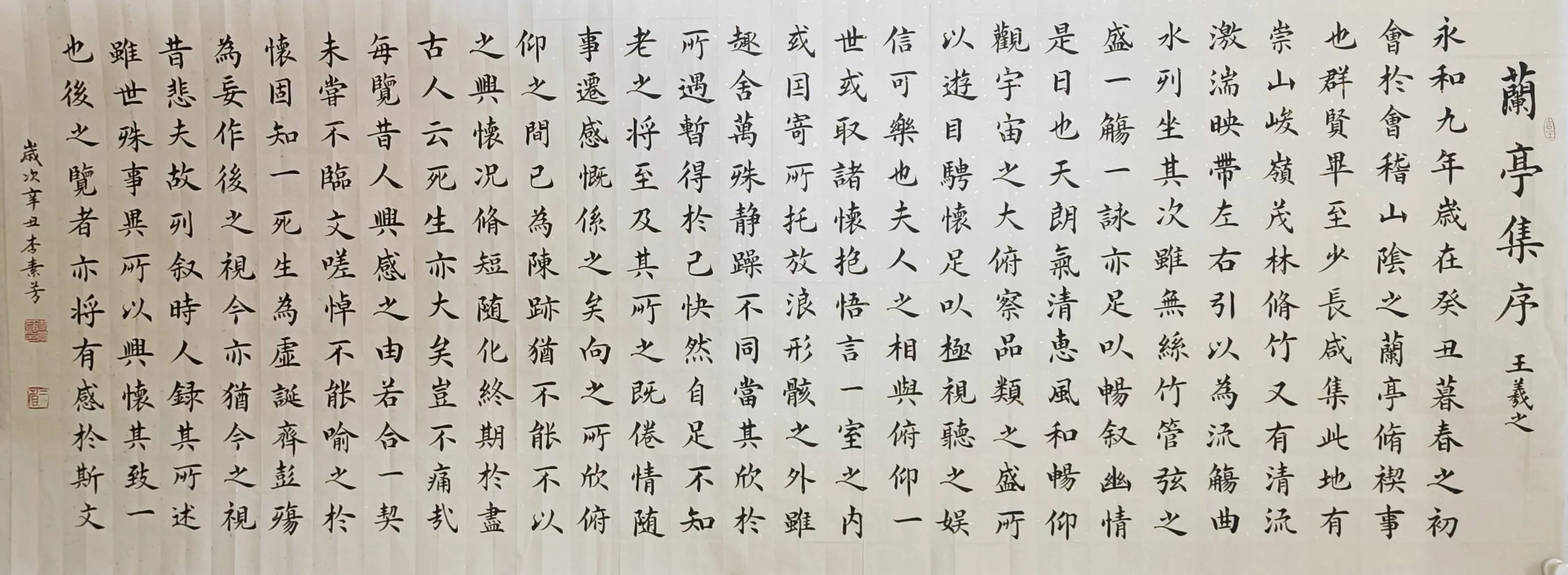 图片[2]-76字至324字楷书书法作品横幅3幅欣赏-52书法博客
