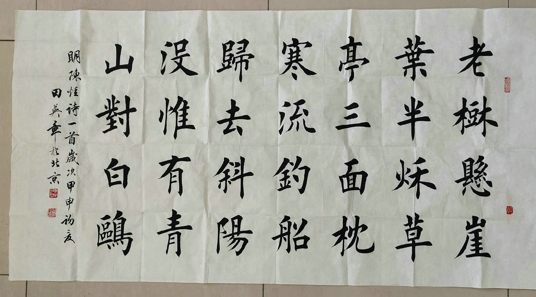 图片[2]-楷书28字横幅书法作品欣赏（田楷）-52书法博客