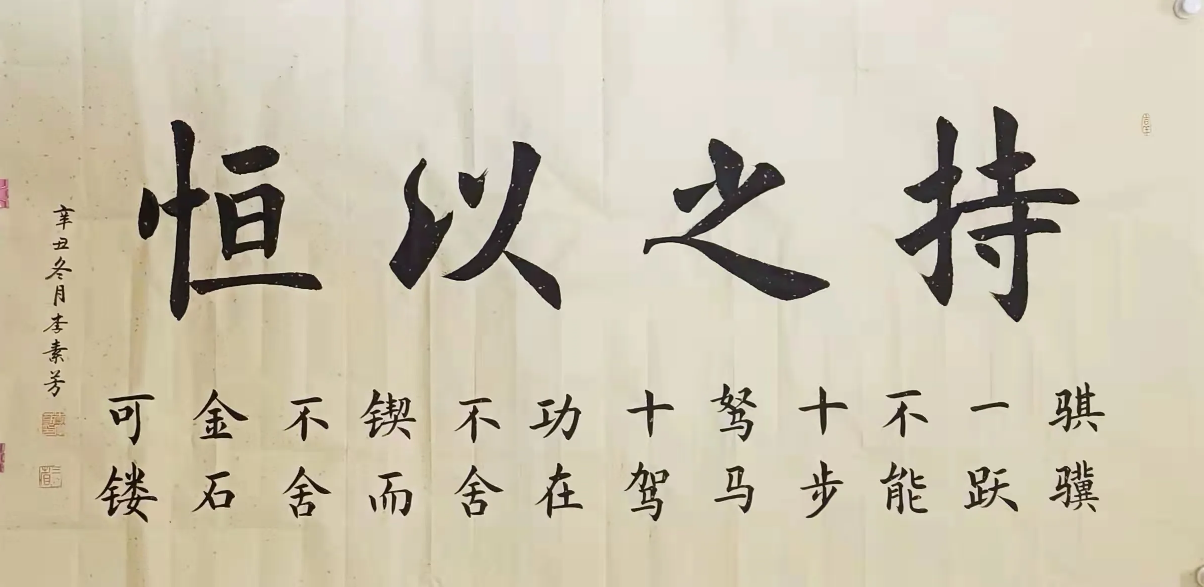 图片[1]-创作必看!书法4字横幅作品（田英章田楷）-52书法博客