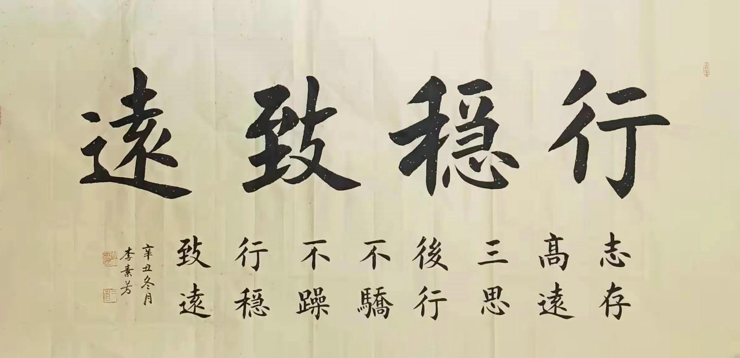 图片[2]-创作必看!书法4字横幅作品（田英章田楷）-52书法博客