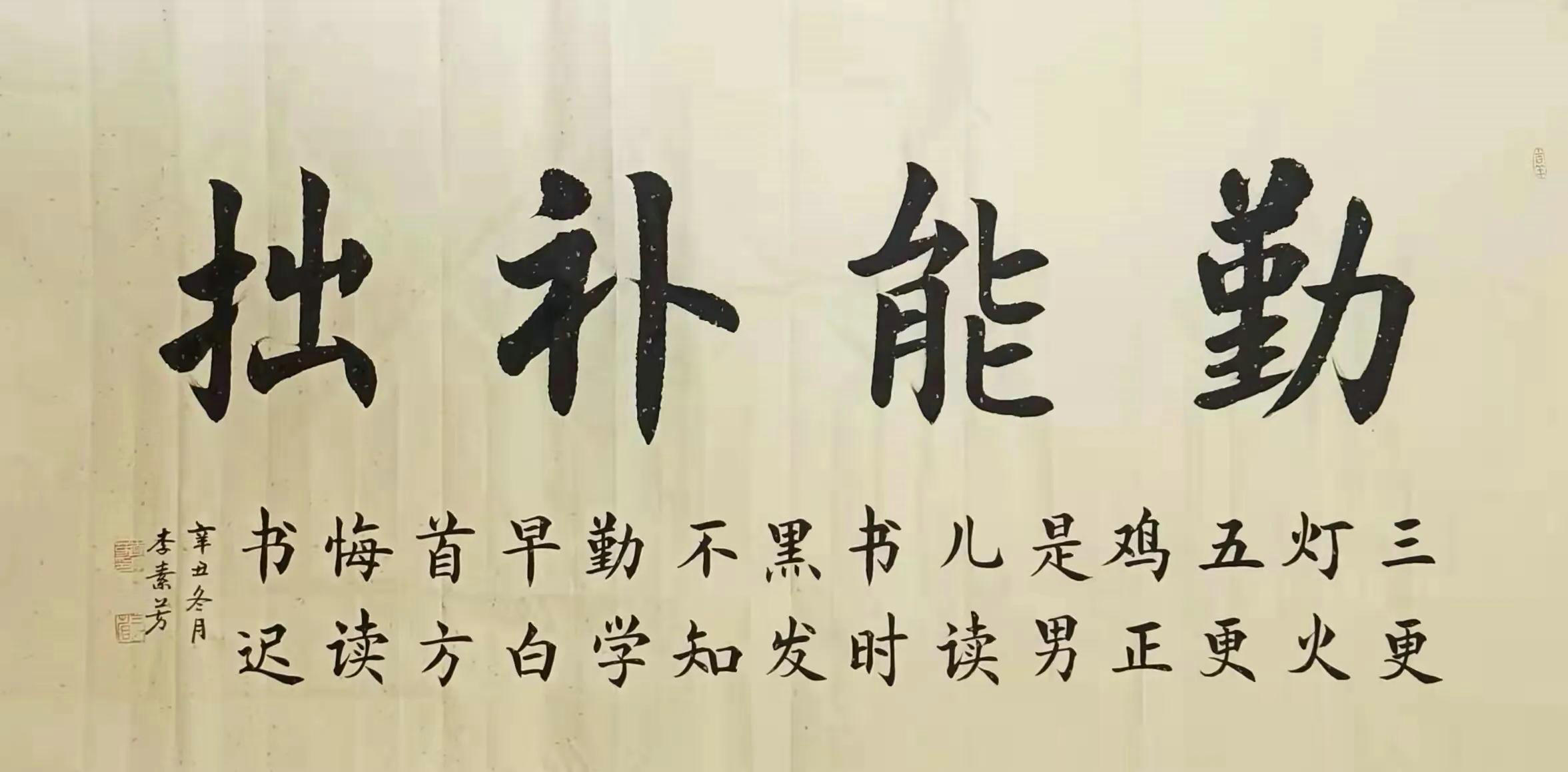 图片[4]-创作必看!书法4字横幅作品（田英章田楷）-52书法博客