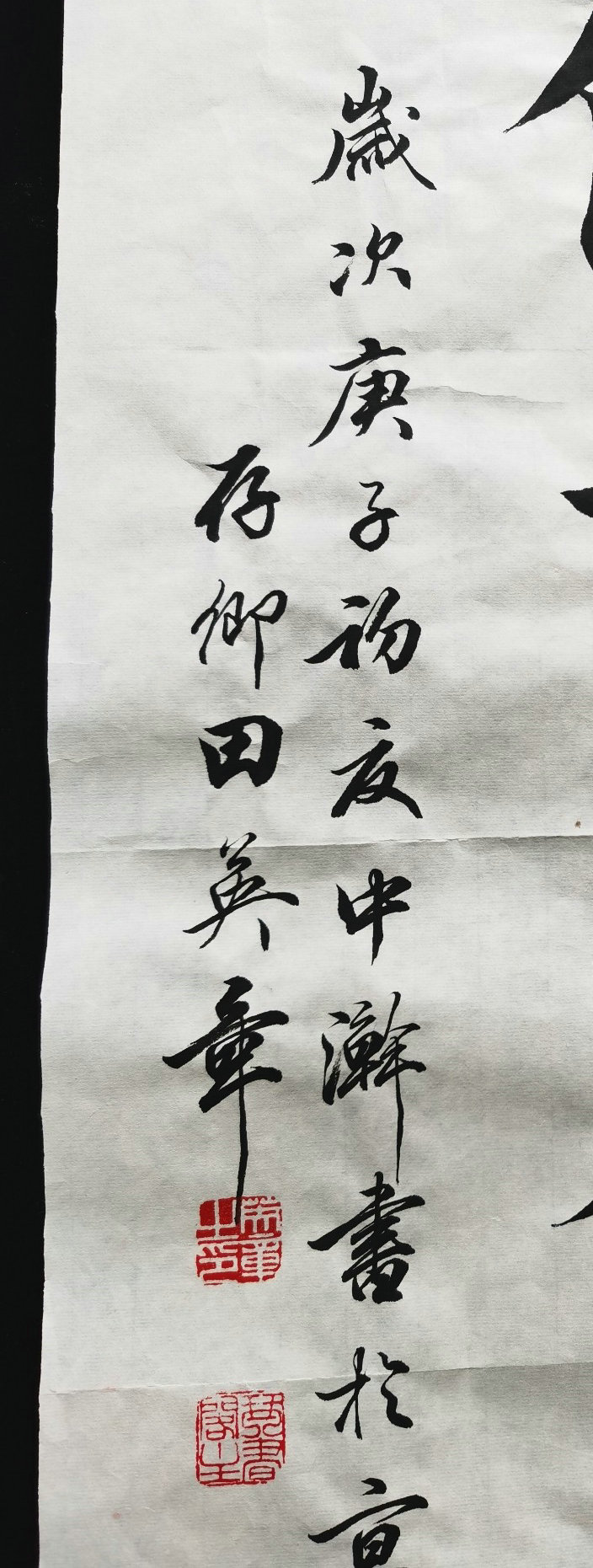 图片[3]-田英章印章欣赏-52书法博客