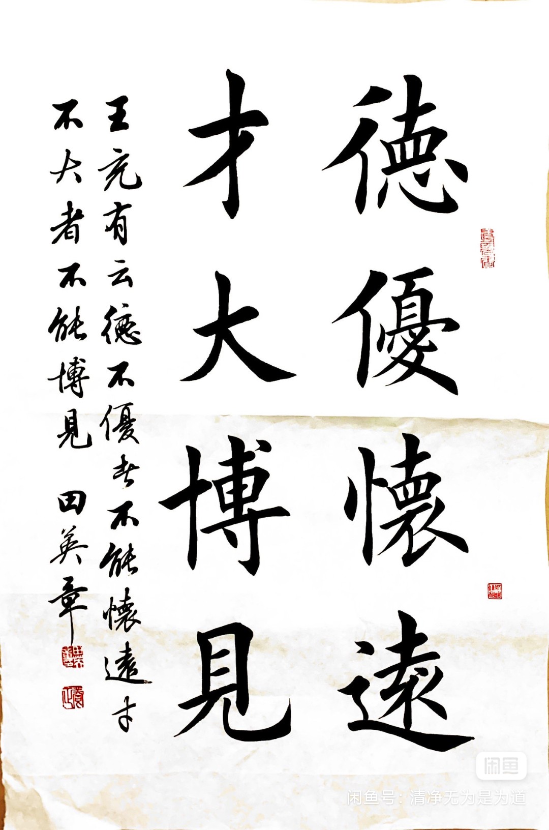 图片[1]-创作必看!书法8字条幅作品参考（以田楷为例）-52书法博客