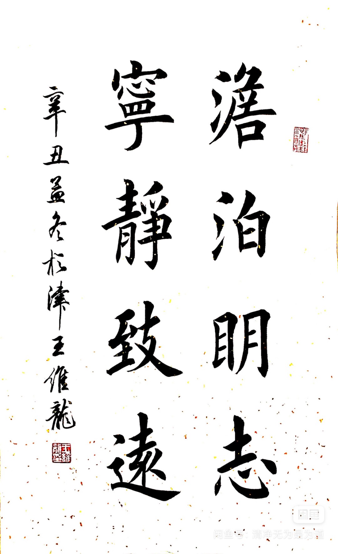 图片[2]-创作必看!书法8字条幅作品参考（以田楷为例）-52书法博客