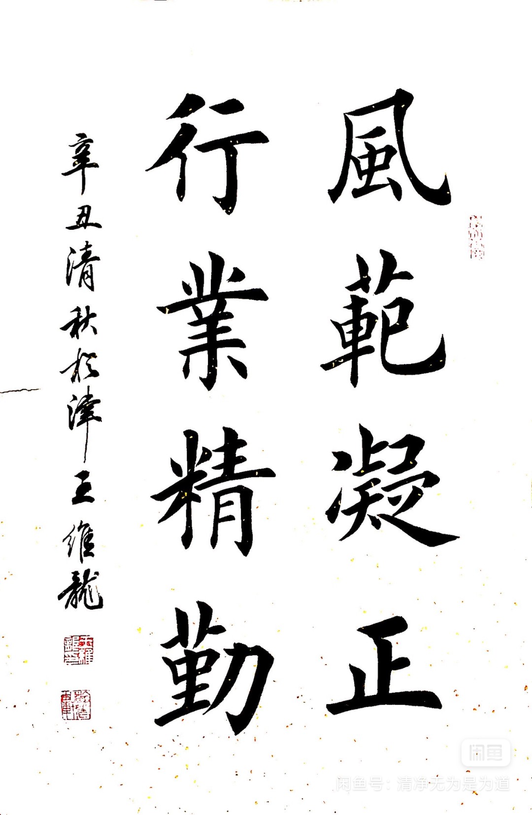 图片[3]-创作必看!书法8字条幅作品参考（以田楷为例）-52书法博客