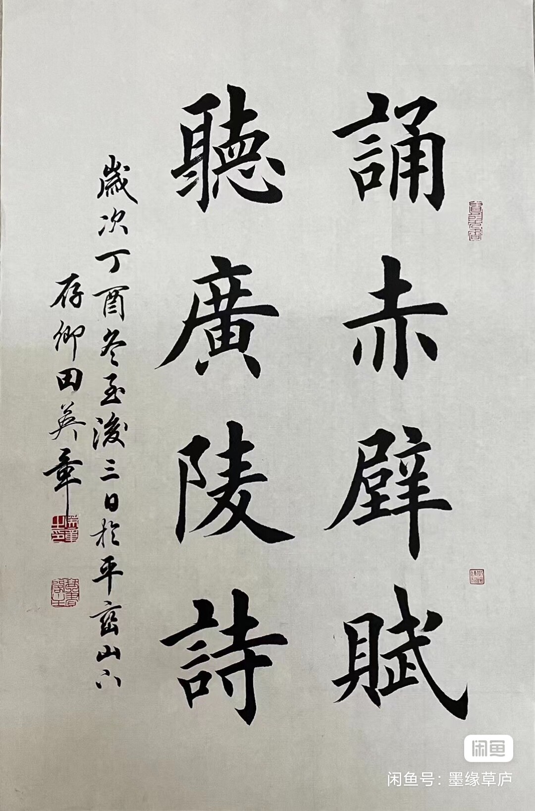 图片[4]-创作必看!书法8字条幅作品参考（以田楷为例）-52书法博客