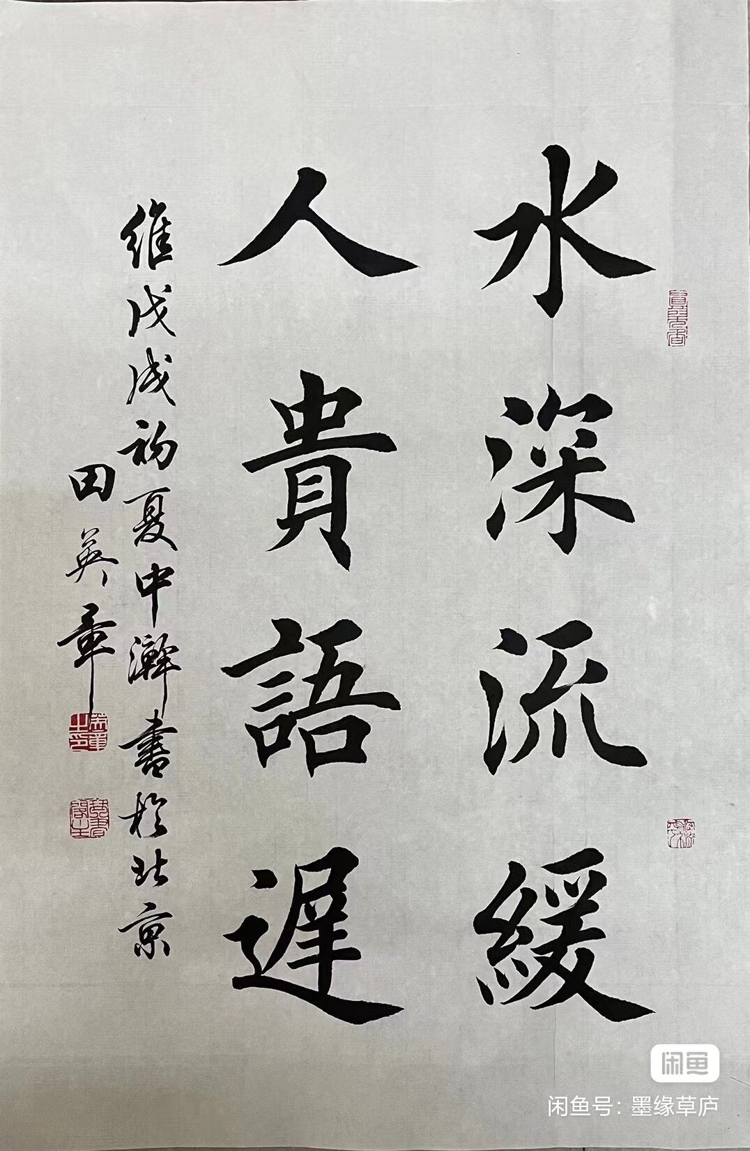 图片[5]-创作必看!书法8字条幅作品参考（以田楷为例）-52书法博客
