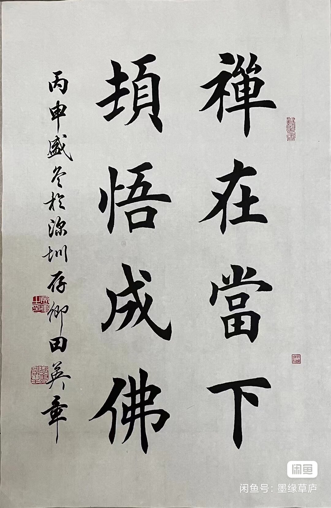 图片[6]-创作必看!书法8字条幅作品参考（以田楷为例）-52书法博客