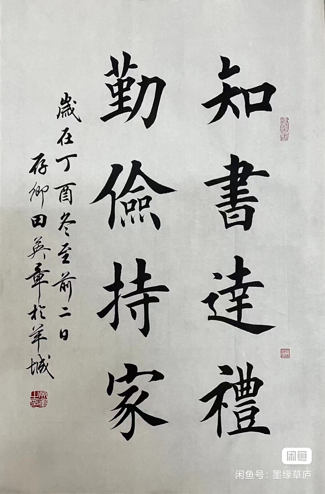 图片[9]-创作必看!书法8字条幅作品参考（以田楷为例）-52书法博客
