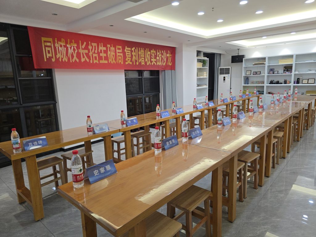 图片[1]-武汉同城教培校长沙龙交流会圆满举办-52书法博客