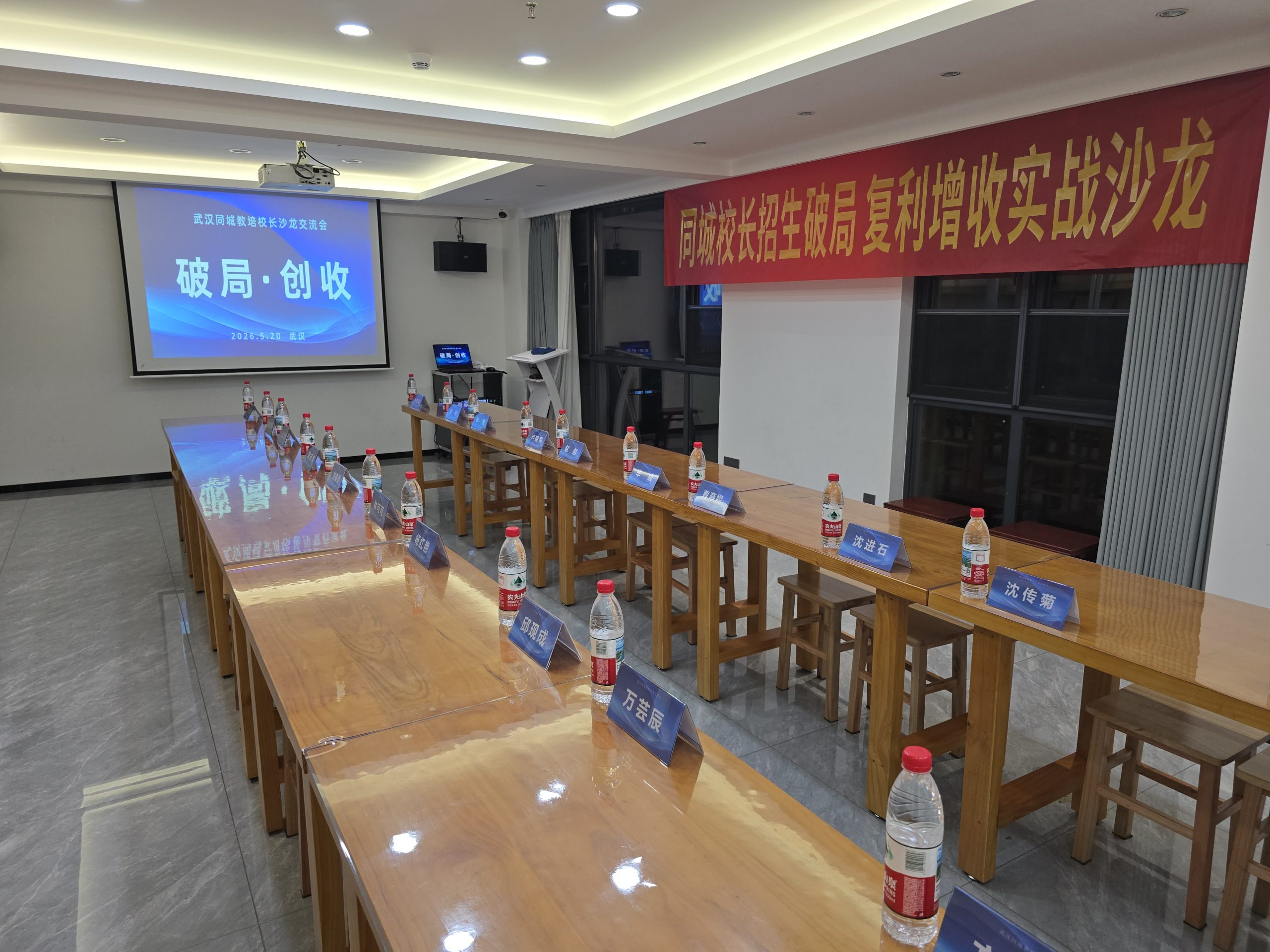 图片[2]-武汉同城教培校长沙龙交流会圆满举办-52书法博客