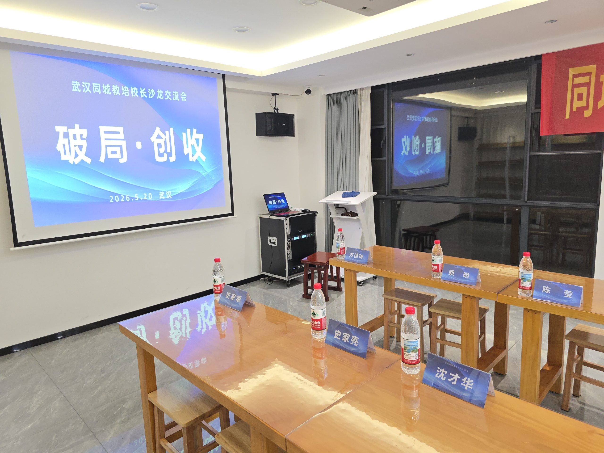 图片[4]-武汉同城教培校长沙龙交流会圆满举办-52书法博客