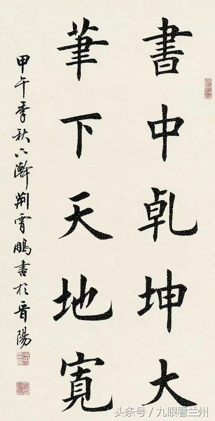 图片[8]-创作必看!书法10字条幅作品参考（以田楷为例）-52书法博客