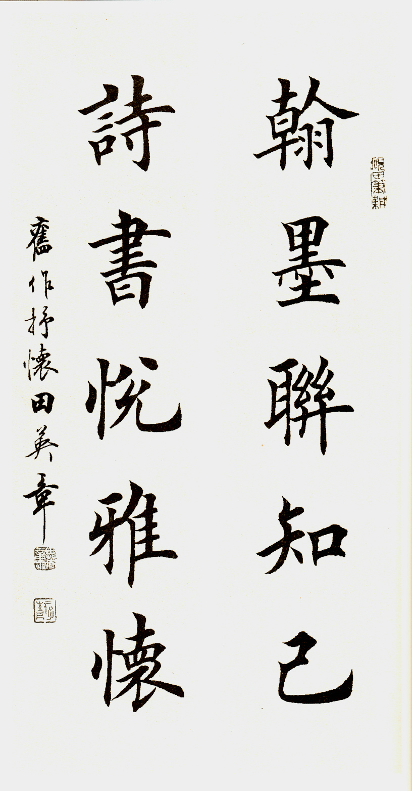 图片[9]-创作必看!书法10字条幅作品参考（以田楷为例）-52书法博客