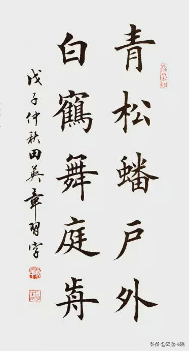 图片[11]-创作必看!书法10字条幅作品参考（以田楷为例）-52书法博客