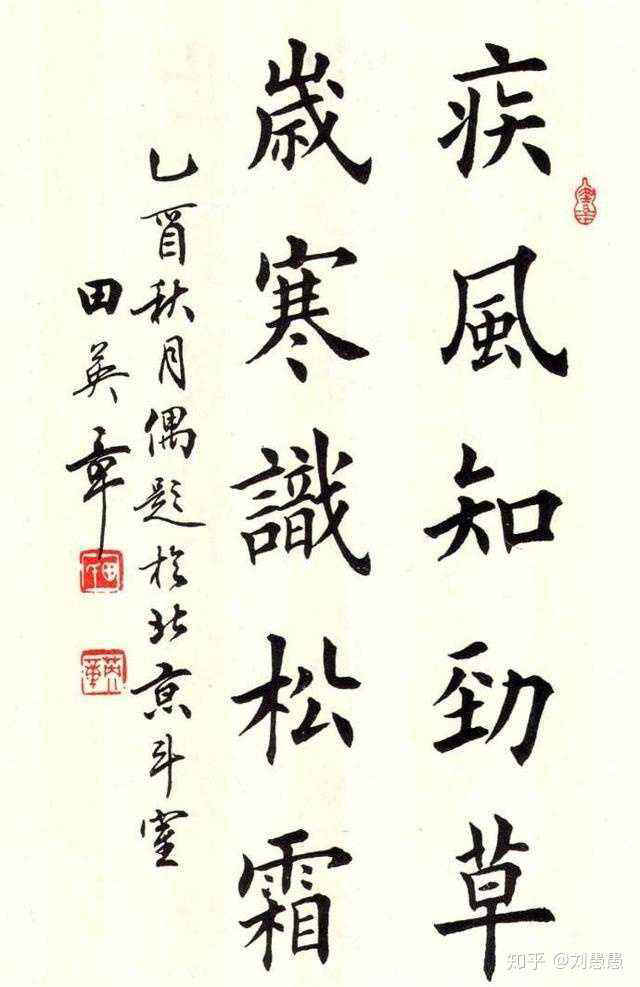 创作必看!书法10字条幅作品参考（以田楷为例）-52书法博客