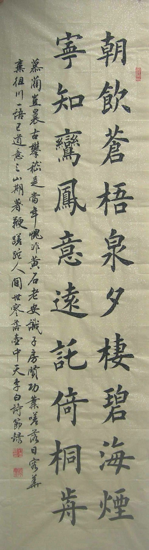 图片[8]-创作必看!书法20字斗方、条幅作品参考（以田楷为例）-52书法博客