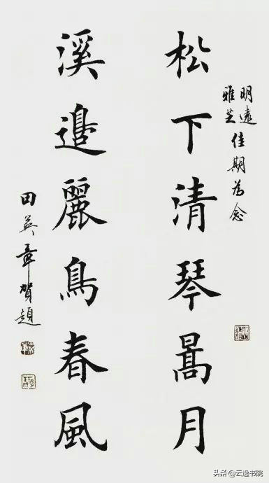 图片[5]-创作必看!书法12字斗方、条幅作品参考（以田楷为例）-52书法博客