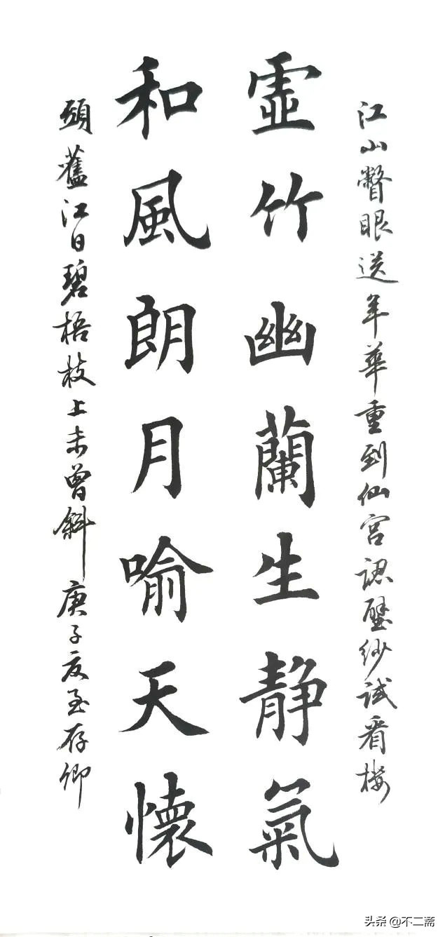 图片[10]-创作必看!书法14字条幅作品参考（以田楷为例）-52书法博客
