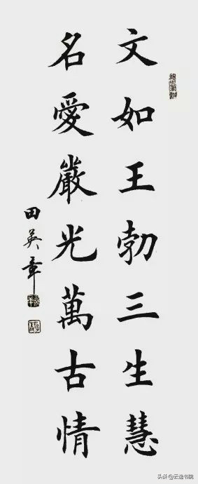 图片[12]-创作必看!书法14字条幅作品参考（以田楷为例）-52书法博客