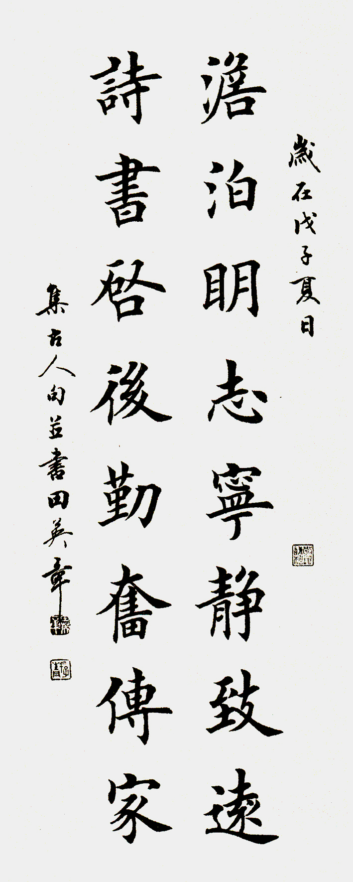 图片[9]-创作必看!书法16字斗方、条幅作品参考（以田楷为例）-52书法博客
