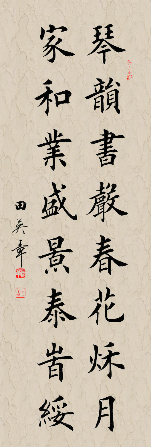 图片[10]-创作必看!书法16字斗方、条幅作品参考（以田楷为例）-52书法博客