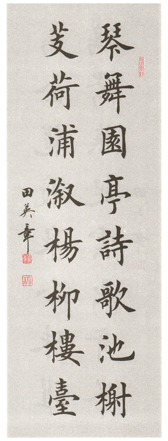 图片[11]-创作必看!书法16字斗方、条幅作品参考（以田楷为例）-52书法博客