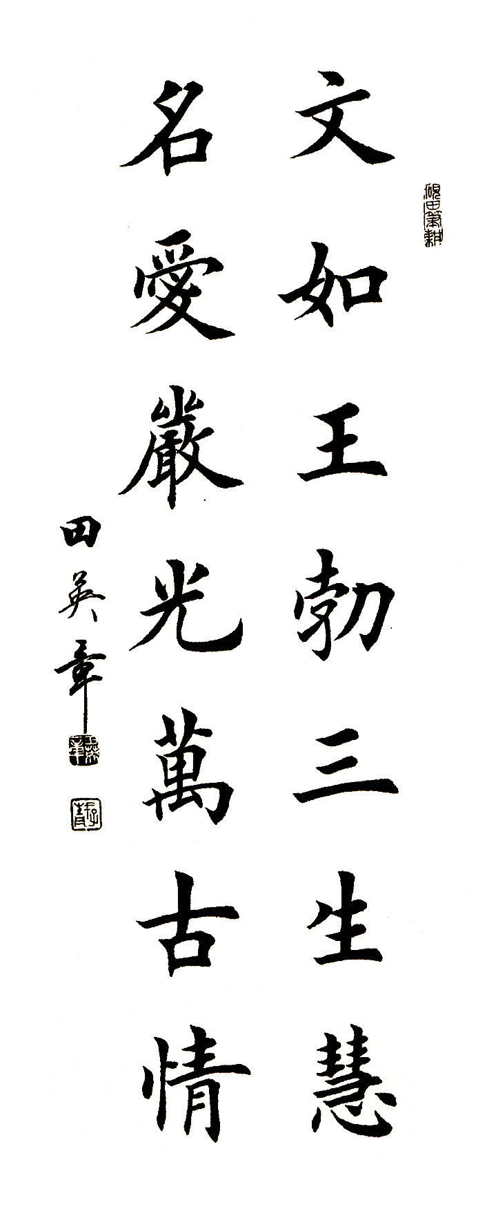 图片[14]-创作必看!书法14字条幅作品参考（以田楷为例）-52书法博客
