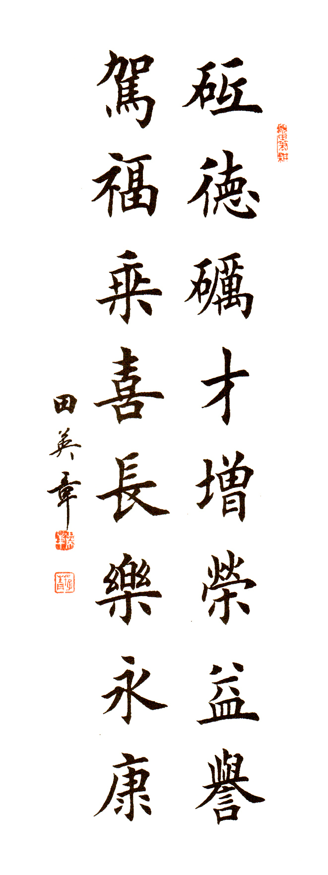 图片[12]-创作必看!书法16字斗方、条幅作品参考（以田楷为例）-52书法博客