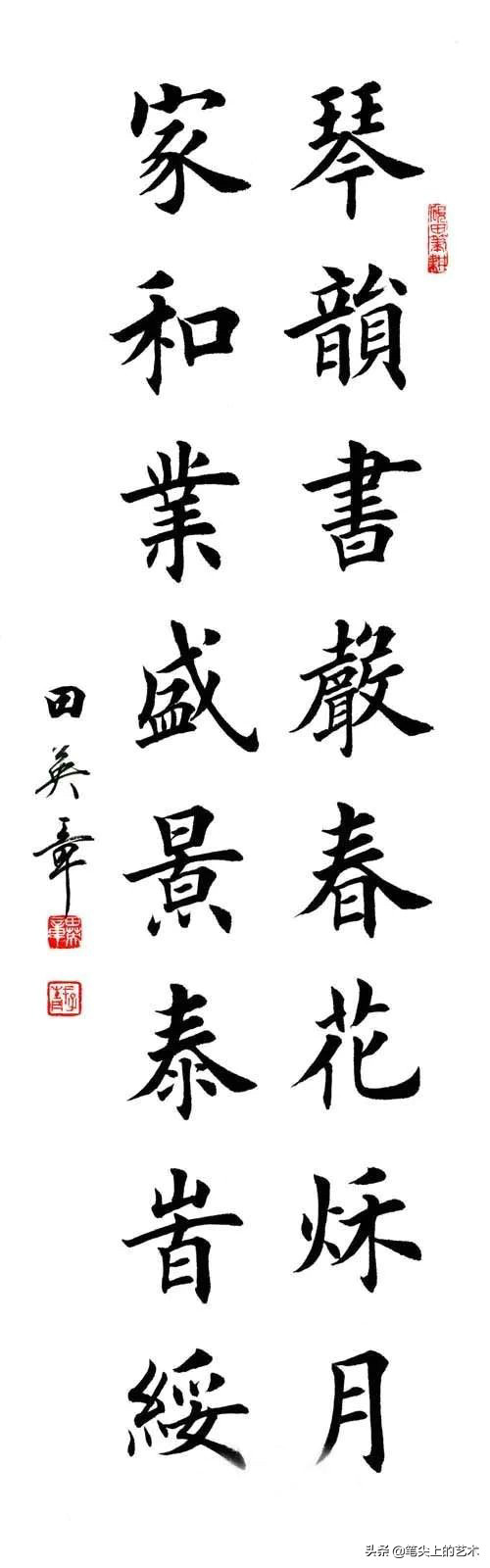图片[14]-创作必看!书法16字斗方、条幅作品参考（以田楷为例）-52书法博客
