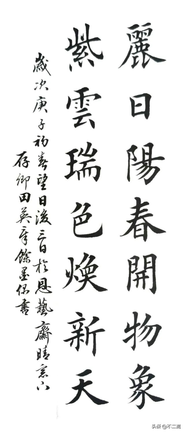 图片[15]-创作必看!书法14字条幅作品参考（以田楷为例）-52书法博客