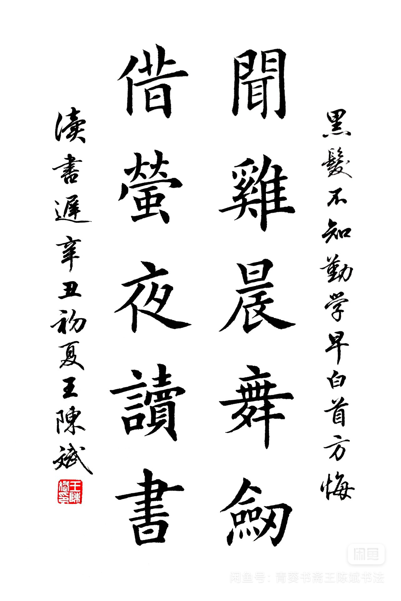 图片[2]-创作必看!书法10字条幅作品参考（以田楷为例）-52书法博客