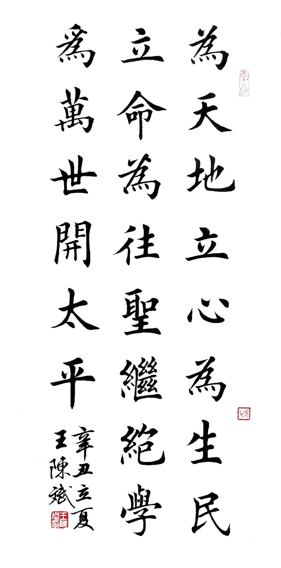 图片[2]-书法22字斗方、条幅作品欣赏（以田楷为例）-52书法博客