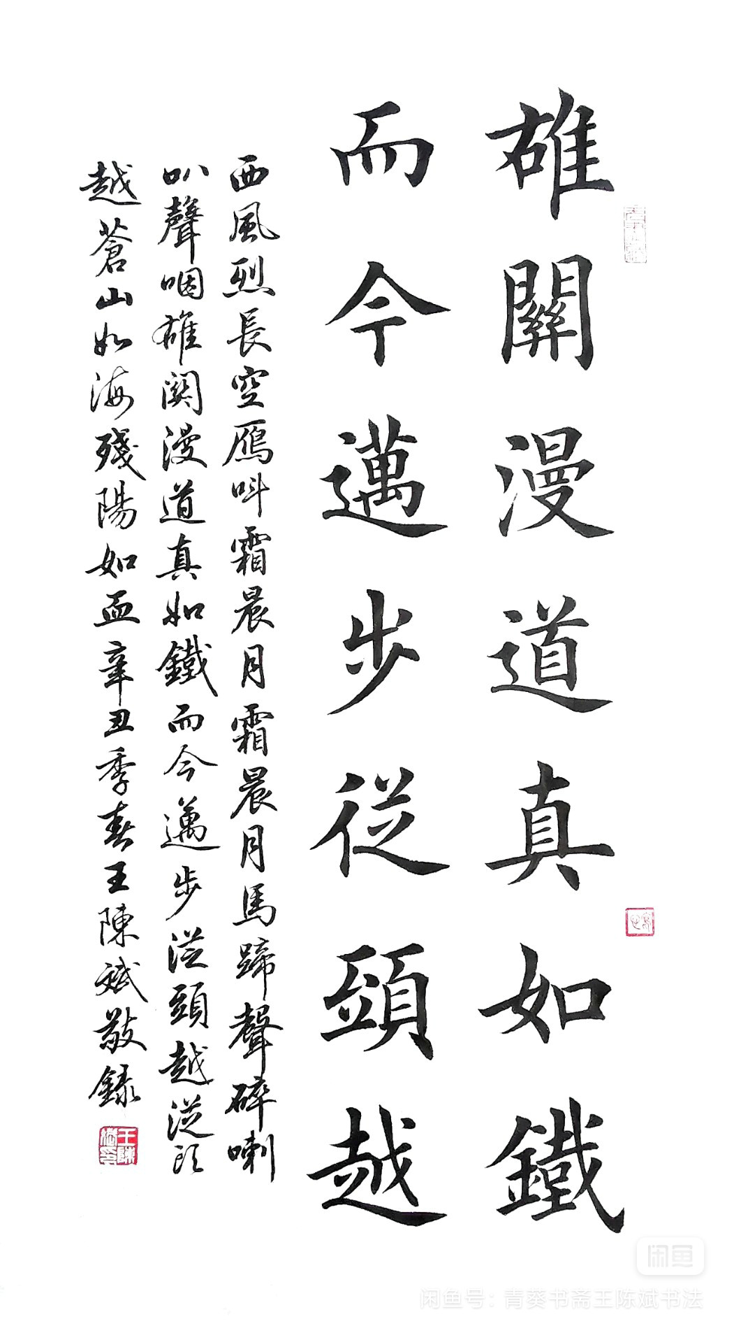 图片[17]-创作必看!书法14字条幅作品参考（以田楷为例）-52书法博客